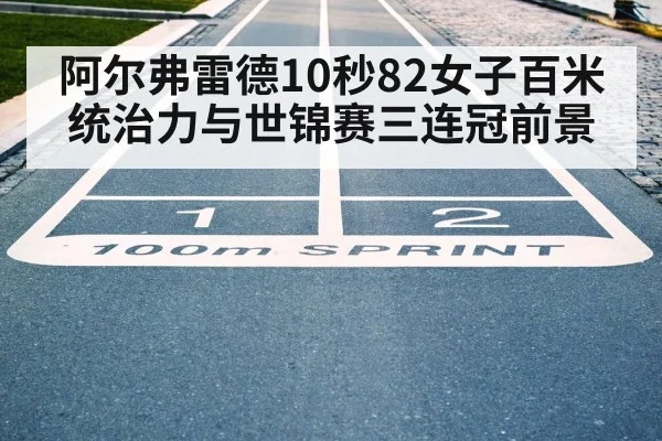 women 100m finish