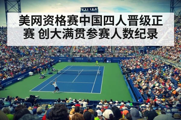 tennis stadium crowd