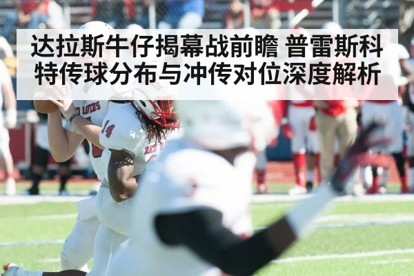 american football quarterback throwing